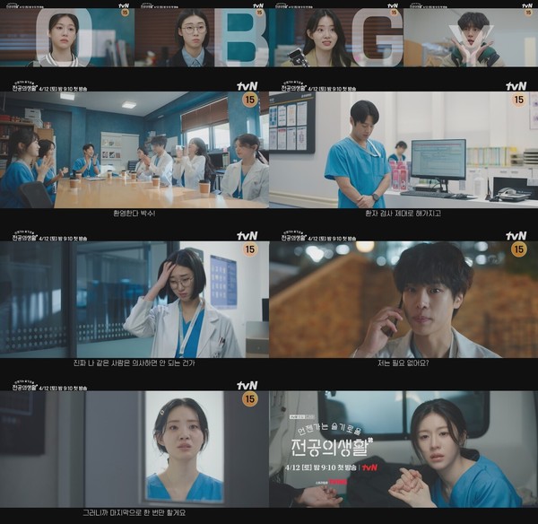 고윤정→신시아까지…'언젠가는 슬기로울 전공의생활' 신예 배우 시너지 폭발  사진=2025 04.11  tvN   K trendy NEWS DB ⓒ케이 트렌디뉴스 무단전재 및 수집, 재배포금지