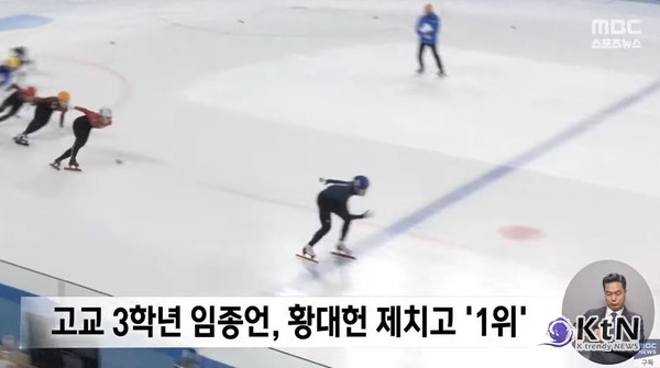 밀라노 향한 전쟁 시작…임종언·김길리 돌풍 속 박지원·황대헌 생존 경쟁 [쇼트트랙 국대 2차 선발전]  사진=2025 04.11 MBC  갈무리  남자부 이변 속출…'주니어 챔프' 임종언 돌풍, 박지원 생애 첫 올림픽 위기 K trendy NEWS DB ⓒ케이 트렌디뉴스 무단전재 및 수집, 재배포금지