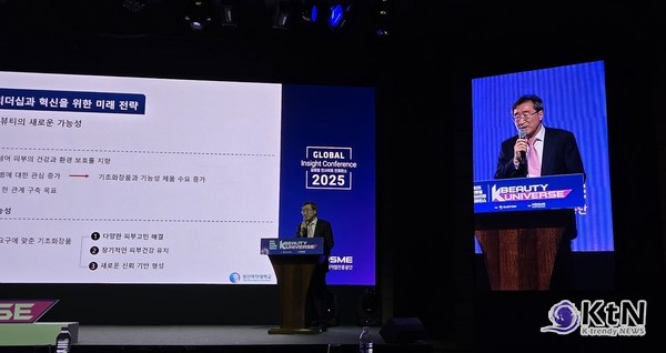 김주덕 교수. K-뷰티 글로벌 인사이트 컨퍼런스  [KtN 뷰티 인사이트] 사진= K trendy NEWS DB ⓒ케이 트렌디뉴스 무단전재 및 수집, 재배포금지
