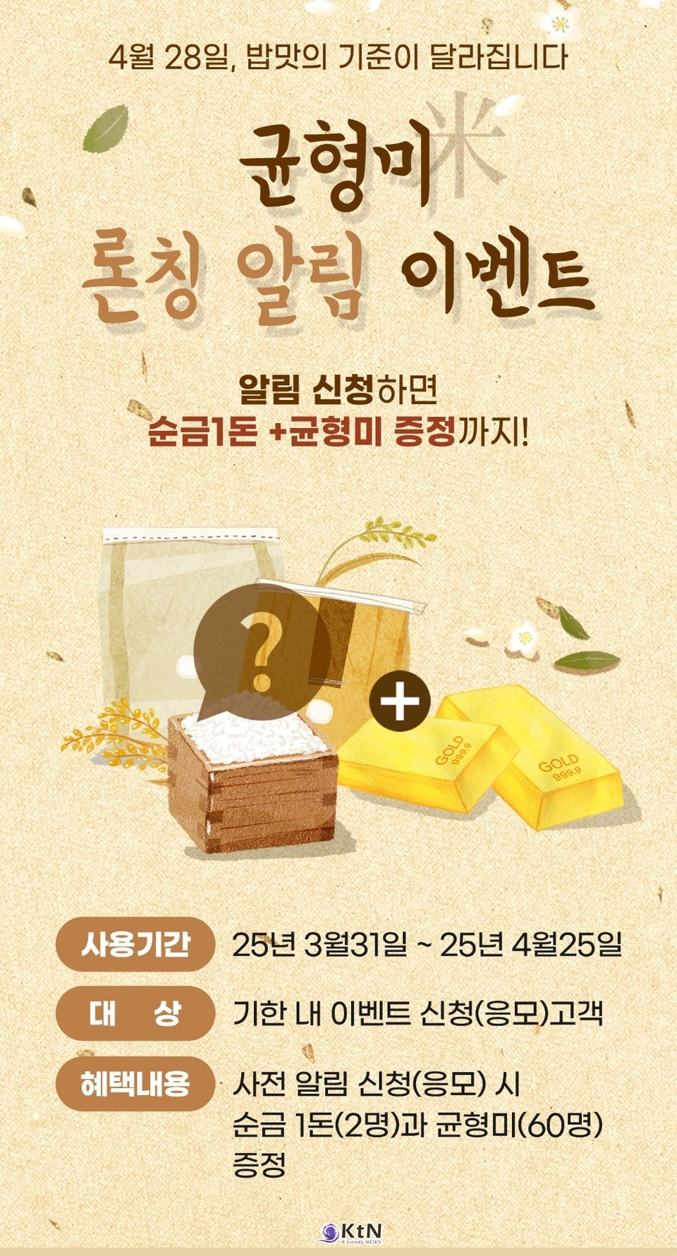 배달특급은 단순한 앱이 아니라, 지역 소상공인의 유통 판로이자, 공공이 주도하는 지역경제 순환 구조의 일부다./사진=배달특급 앱, K trendy NEWS ⓒ케이 트렌디뉴스 무단전재 및 수집, 재배포금지