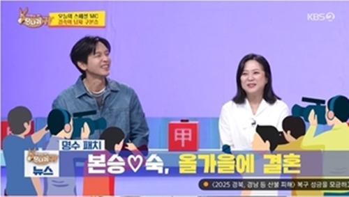 "10월 7일 결혼?" 구본승♥김숙 썸 분위기 폭발" 사진=2025 04.14   KBS2 '사장님 귀는 당나귀 귀' K trendy NEWS DB ⓒ케이 트렌디뉴스 무단전재 및 수집, 재배포금지