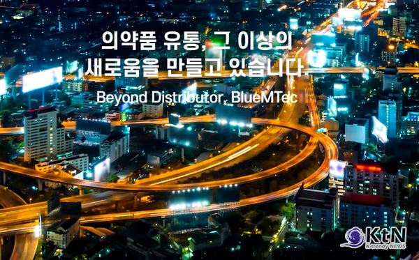 플랫폼이 만드는 산업 경쟁력. 사진=블루엠텍 홈페이지 갈무리, K trendy NEWS DB ⓒ케이 트렌디뉴스 무단전재 및 수집, 재배포금지