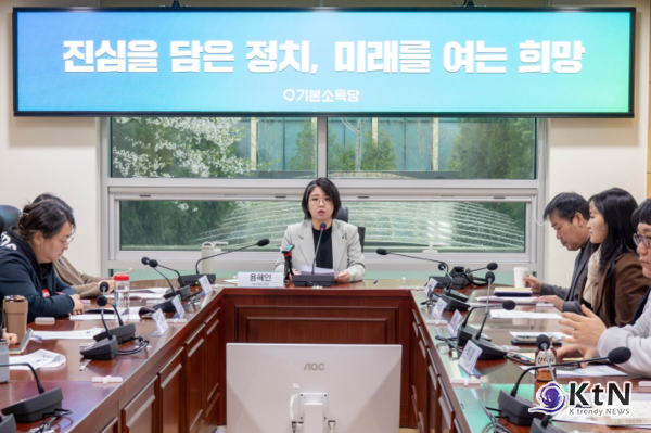 자산 불평등 시대, 한국 사회는 어떤 경제사회 시스템을 설계할 것인가.  사진=기본소득당, K trendy NEWS DB ⓒ케이 트렌디뉴스 무단전재 및 수집, 재배포금지