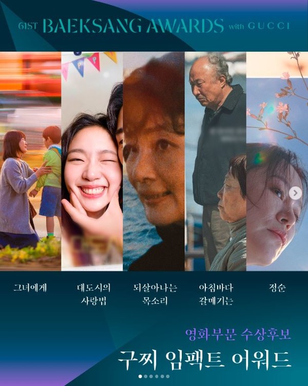 ‘폭싹 속았수다’ 제니 엄마, 백상 무대 선다…김금순 ‘정순’으로 첫 수상 도전 사진=2025 04.15  백상예술대상, ’ K trendy NEWS DB ⓒ케이 트렌디뉴스 무단전재 및 수집, 재배포금지