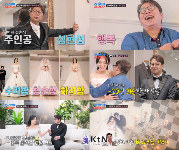 양수경 딸 결혼식, 눈물 바다…김완선·태진아 총출동 초호화 하객  사진=2025 04.15  TV CHOSUN ‘조선의 사랑꾼’ K trendy NEWS DB ⓒ케이 트렌디뉴스 무단전재 및 수집, 재배포금지