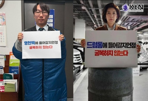 나경원, '드럼통'에 들어간 사진 논란…민주당 “공공임대 비하, 영현백 들어갈 뻔”  사진=2025 04.15  나경원 인스타그램 / MBC 뉴스 영상 갈무리 K trendy NEWS DB ⓒ케이 트렌디뉴스 무단전재 및 수집, 재배포금지