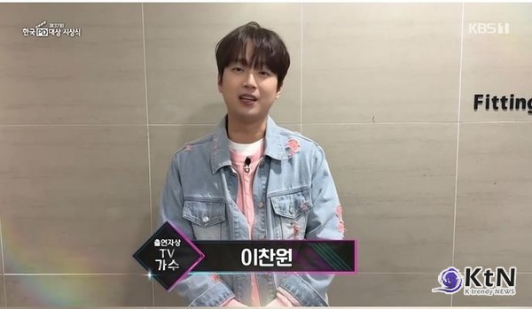  이찬원 '방송인 인정'…한국PD대상 출연자상 영예  사진=2025 04.15  사진|KBS1  K trendy NEWS DB ⓒ케이 트렌디뉴스 무단전재 및 수집, 재배포금지