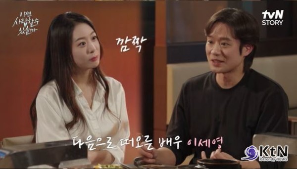 천정명, 90kg→30kg 감량한 소개팅녀에 “진짜 멋지다” 사진=2025 04.15  tvN STORY '이젠 사랑할 수 있을까' 23화 K trendy NEWS DB ⓒ케이 트렌디뉴스 무단전재 및 수집, 재배포금지