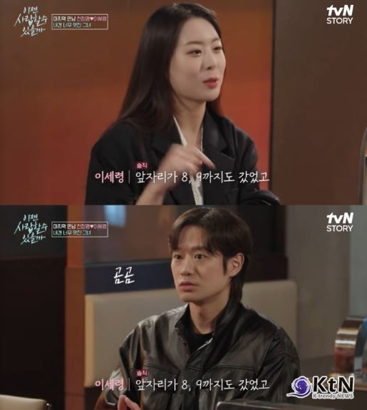 천정명, 90kg→30kg 감량한 소개팅녀에 “진짜 멋지다” 사진=2025 04.15  tvN STORY '이젠 사랑할 수 있을까' 23화 K trendy NEWS DB ⓒ케이 트렌디뉴스 무단전재 및 수집, 재배포금지