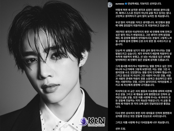 나나 지적 이후 사과한 더보이즈 선우 “처음부터 성숙하게 대응 못해 죄송” 사진=2025 04.15  원헌드레드  K trendy NEWS DB ⓒ케이 트렌디뉴스 무단전재 및 수집, 재배포금지