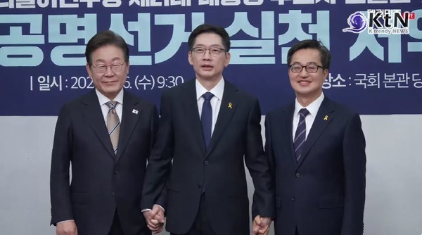 “정권 재창출은 역사적 책임” 민주당 대선경선 후보 이재명·김경수·김동연, 공개 연대 선언  사진=2025 04.16 델리민주  K trendy NEWS DB ⓒ케이 트렌디뉴스 무단전재 및 수집, 재배포금지