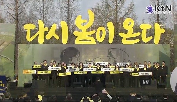 세월호 11주기, 민주당 등 5당 공동 추모... “윤석열 정권, 국민 안전 외면” 사진=2025 04.16   MBC 영상 갈무리 K trendy NEWS DB ⓒ케이 트렌디뉴스 무단전재 및 수집, 재배포금지