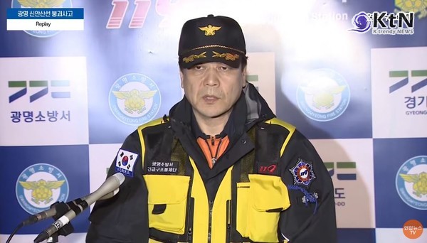 [속보]  "광명 붕괴사고 실종 50대, 결국 숨진 채 발견…지하 21m의 참혹한 끝"  사진=2025 04.16  소방당국 연합뉴스 갈무리   K trendy NEWS DB ⓒ케이 트렌디뉴스 무단전재 및 수집, 재배포금지