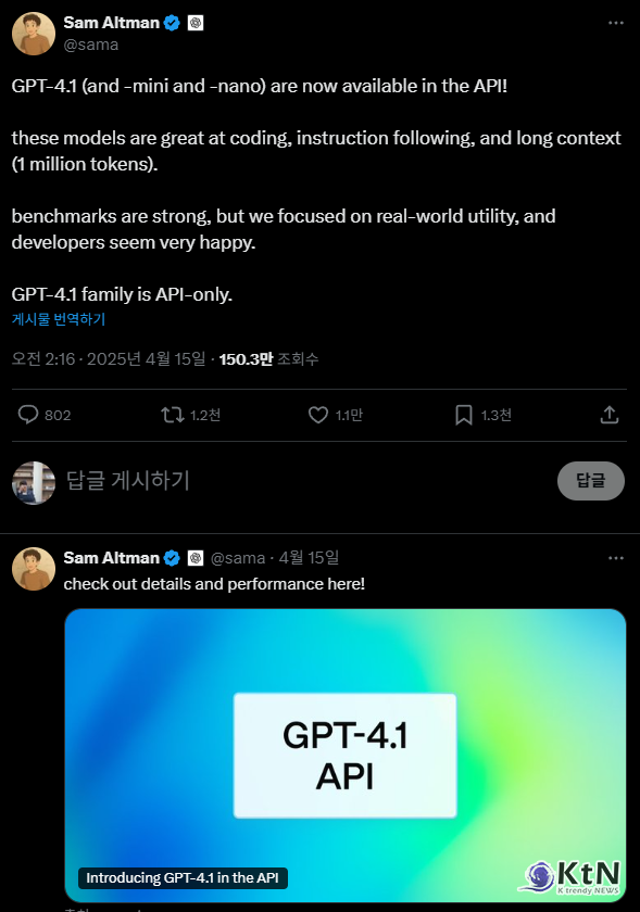사진=Sam Altman X 갈무리, K trendy NEWS DB ⓒ케이 트렌디뉴스 무단전재 및 수집, 재배포금지