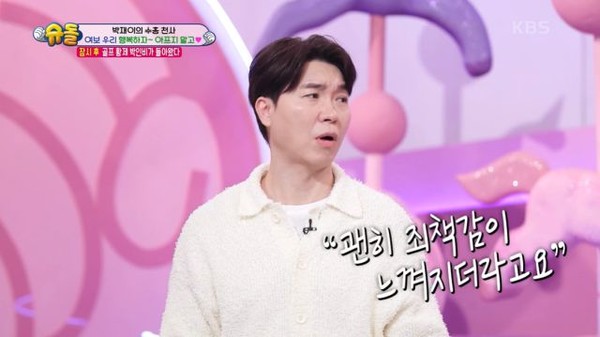“70대 간 수치”…박수홍, 아내 김다예 건강에 충격·죄책감  사진=2025 04.17 KBS2 ‘슈퍼맨이 돌아왔다’ 569회   K trendy NEWS DB ⓒ케이 트렌디뉴스 무단전재 및 수집, 재배포금지