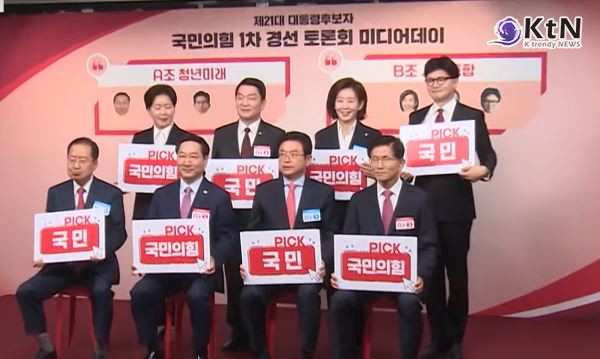 국민의힘 1차 경선 토론 대진표 확정...이재명 겨냥 ‘네거티브 총공세’ 예고 사진=2025 04.17   mbc 뉴스영상갈무리 K trendy NEWS DB ⓒ케이 트렌디뉴스 무단전재 및 수집, 재배포금지