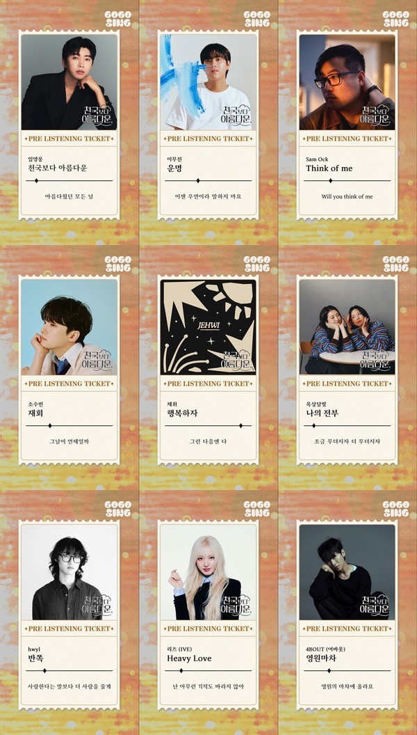 JTBC 새 토일드라마 '천국보다 아름다운'이 정식 방송에 앞서 오리지널 사운드트랙 전곡 미리듣기 영상을 공개했다. 드라마의 정서를 견인할 OST 라인업에는 임영웅과 아이브 리즈를 비롯해 국내외 감성 싱어들이 총출동했다. 사진=2025 04.18   유튜브 채널 '고고씽'  갈무리 K trendy NEWS DB ⓒ케이 트렌디뉴스 무단전재 및 수집, 재배포금지
