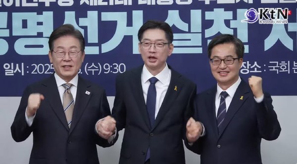 여야 대선 경선 본격화…민주당 TV토론회, 국민의힘은 공약 전면전  사진=2025 04.18   민주당  유튜브 영상 갈무리 K trendy NEWS DB ⓒ케이 트렌디뉴스 무단전재 및 수집, 재배포금지