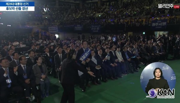 [속보] 민주당, 충청권서 순회경선 시작…오늘 5시 15분 결과 발표  사진=2025 04.19 델리민주 유튜브 영상 갈무리   K trendy NEWS DB ⓒ케이 트렌디뉴스 무단전재 및 수집, 재배포금지