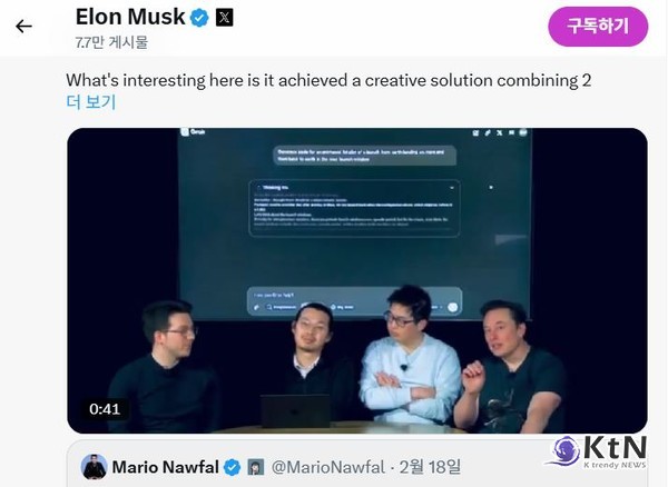 사진=Elon Musk X 갈무리, K trendy NEWS DB ⓒ케이 트렌디뉴스 무단전재 및 수집, 재배포금지