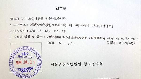 군인권센터, “지귀연 판사, 더 큰 저항 마주할 것”…재구속 촉구 탄원서 접수  사진=2025 04.21 군인권센터  엑스 갈무리 ( 군인권센터 임태훈 소장은 법원 정문 앞에서 기자회견을 열고 “내란 수괴에 대한 즉각 구속 재검토를 촉구하는 서명에 10만6,000여 명의 시민이 동참했다”고 밝혔다. ) K trendy NEWS DB ⓒ케이 트렌디뉴스 무단전재 및 수집, 재배포금지