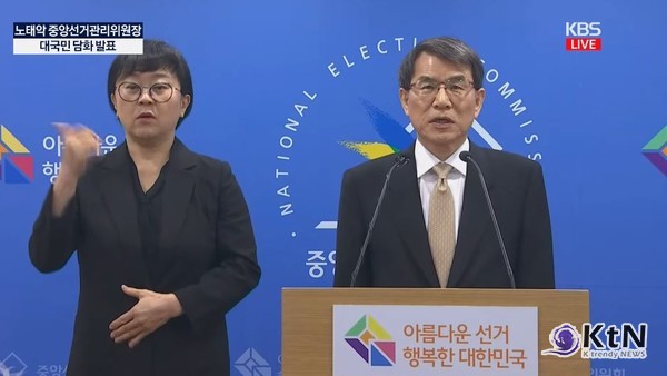 "이재명 사건, 전원합의체 회부…대법 판단 앞둔 '법·정치·대선'"  사진=2025 04.22   (노태악 대법관 회피, KBS 자료화면유튜브 갈무리 ) 조희대 대법원장이 이재명 선거법 사건 전원합의체 회부  K trendy NEWS DB ⓒ케이 트렌디뉴스 무단전재 및 수집, 재배포금지