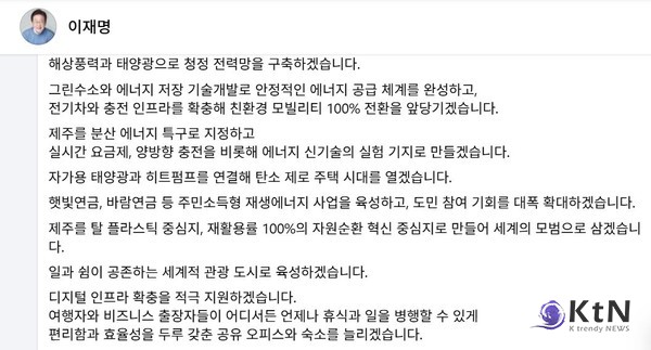 사진=이재명 페이스북 갈무리, K trendy NEWS DB ⓒ케이 트렌디뉴스 무단전재 및 수집, 재배포금지