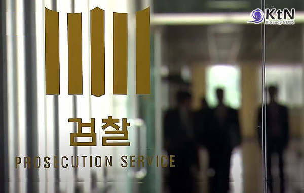 고려아연 본사와 미래에셋증권, KB증권 등 총 11곳에 대한 압수수색. 사진=검찰 / 편집 K trendy NEWS DB ⓒ케이 트렌디뉴스 무단전재 및 수집, 재배포금지