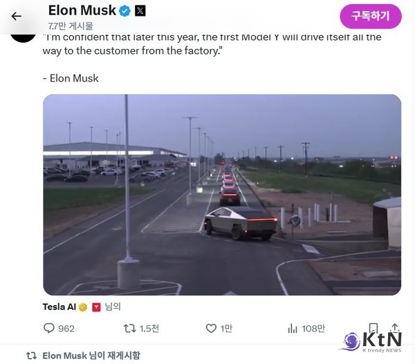 일론 머스크의 정치 리스크, 브랜드에 직접 타격. 사진=Elon Musk X 갈무리, K trendy NEWS DB ⓒ케이 트렌디뉴스 무단전재 및 수집, 재배포금지