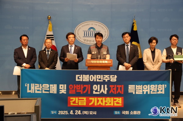 정일영 의원이 위원장 내란 은폐 및 알박기 인사 저지 특별위원회 사진=정일영의원 페스스북 갈무리, K trendy NEWS DB ⓒ케이 트렌디뉴스 무단전재 및 수집, 재배포금지