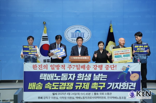 강득구 의원, 택배노동자를 고려하지 않는 배송 혁신은, 혁신이 아니라 노동 착취에 불과하다 사진=강득구의원실, K trendy NEWS DB ⓒ케이 트렌디뉴스 무단전재 및 수집, 재배포금지