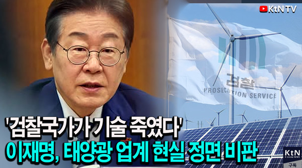 이재명 “재생에너지 비중 10%도 안 돼…지금 안 바꾸면 국제 미아 된다”   사진=2025 04.23   K trendy NEWS DB ⓒ케이 트렌디뉴스 무단전재 및 수집, 재배포금지