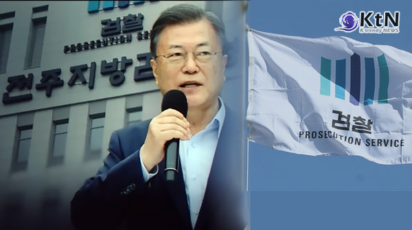 "문재인 전 대통령 기소…검찰의 칼끝, 어디까지 겨눌 것인가"  사진=2025 04.23 MBC 뉴스 영상 갈무리 K trendy NEWS DB ⓒ케이 트렌디뉴스 무단전재 및 수집, 재배포금지