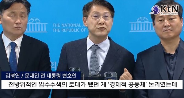 "문재인 전 대통령 기소…검찰의 칼끝, 어디까지 겨눌 것인가"  사진=2025 04.23 MBC 뉴스 영상 갈무리 K trendy NEWS DB ⓒ케이 트렌디뉴스 무단전재 및 수집, 재배포금지