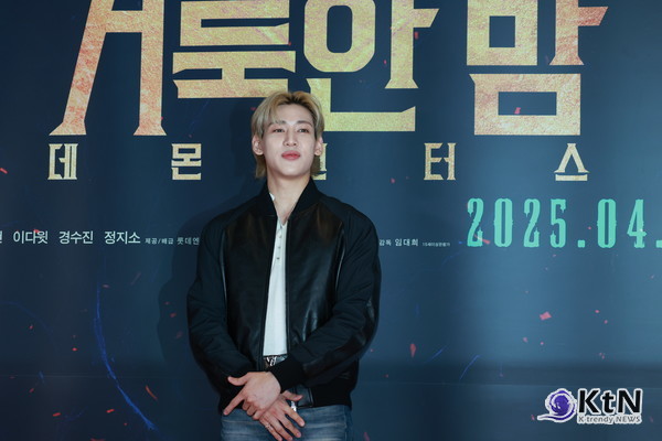 [KtN 포토] '갓세븐' 뱀뱀, ‘거룩한 밤’ VIP 시사회 장악한 '글로벌 아이콘'  사진=2025 04.25 ( 4월 21일 오후, 서울 송파구 롯데시네마 월드타워점에서 진행된 영화 ‘거룩한 밤: 데몬 헌터스’ VIP 시사회)   K trendy NEWS DB ⓒ케이 트렌디뉴스 무단전재 및 수집, 재배포금지