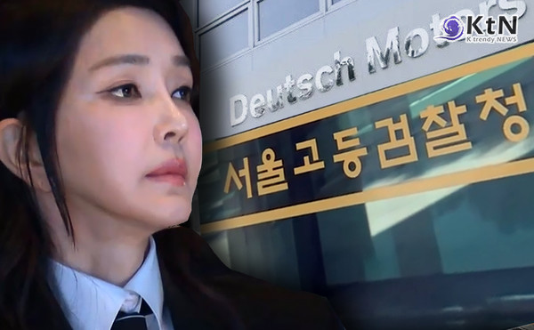 검찰, 김건희 ‘도이치 주가조작’ 재수사 착수… 박세현 고검장 지휘 돌입  사진=2025 04.25 MBC 자료화면 갈무리/ 편집  K trendy NEWS DB ⓒ케이 트렌디뉴스 무단전재 및 수집, 재배포금지