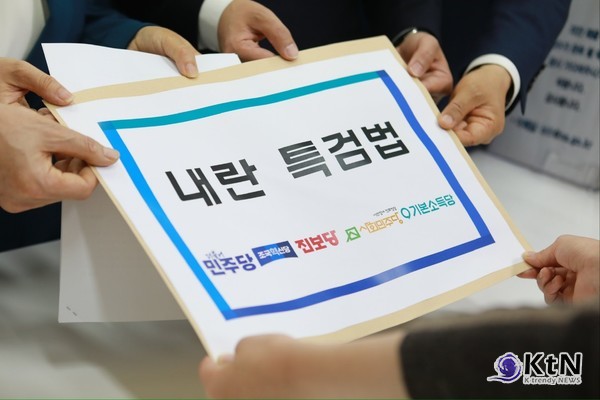 민주당-야권  5당, ‘김건희·명태균·내란’ 특검법 재발의… 외환 혐의까지 수사 확대  사진=2025 04.25 YTN 영상 갈무리/ 김용민 엑스 갈무리 편집  K trendy NEWS DB ⓒ케이 트렌디뉴스 무단전재 및 수집, 재배포금지