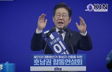 '대세론' 이재명, 광주·전남·전북서도 압도적 지지…본선 직행 초읽기  사진=2025 04.26  델리민주 영상 갈무리/ 편집  K trendy NEWS DB ⓒ케이 트렌디뉴스 무단전재 및 수집, 재배포금지