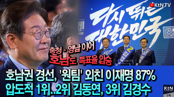 이재명 "내일 교통사고 날지 모른다는 얘기"…공직선거법 재판 우려 일축  사진=2025 04.26  오마이 뉴스 영상 갈무리 K trendy NEWS DB ⓒ케이 트렌디뉴스 무단전재 및 수집, 재배포금지