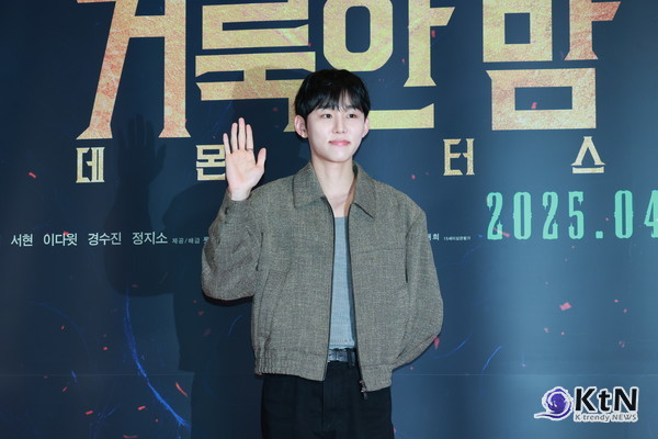 [KtN 포토] 진솔한 배우 서범준이 응원하는 '거룩한 밤'  사진=2025 04.27  (21일 서울 송파구 잠실 롯데월드타워 롯데시네마에서 영화 '거룩한 밤: 데몬 헌터스'(감독 임대희) VIP 시사회) K trendy NEWS DB ⓒ케이 트렌디뉴스 무단전재 및 수집, 재배포금지