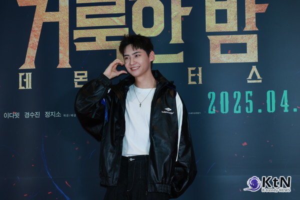 [KtN 포토] 이진혁, '거룩한 밤'과 잘 어울리는 댄디룩 스타일로 '훈훈'  사진=2025 04.27 (21일 서울 송파구 잠실 롯데월드타워 롯데시네마에서 영화 '거룩한 밤: 데몬 헌터스'(감독 임대희) VIP 시사회 포토월 행사)   K trendy NEWS DB ⓒ케이 트렌디뉴스 무단전재 및 수집, 재배포금지