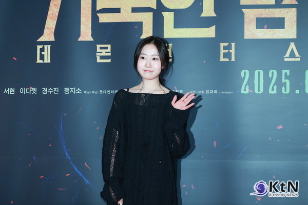 [KtN 포토] '거룩한 밤'..."뭣이 중헌디" 김환희, 물오른 미모  사진=2025 04.27  (21일 서울 송파구 잠실 롯데월드타워 롯데시네마에서 영화 '거룩한 밤: 데몬 헌터스'(감독 임대희) VIP 시사회 포토월 행사) K trendy NEWS DB ⓒ케이 트렌디뉴스 무단전재 및 수집, 재배포금지