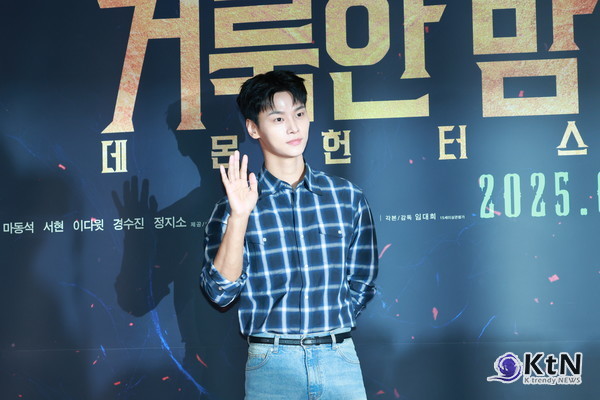 [KtN 포토] 영화관에 뜬 훈남 진영· 차학연· 박선호 ('거룩한 밤')  사진=2025 04.27  (지난 21일 서울 송파구 잠실 롯데월드타워 롯데시네마에서 영화 '거룩한 밤: 데몬 헌터스'(감독 임대희) VIP 시사회 포토월 행사) K trendy NEWS DB ⓒ케이 트렌디뉴스 무단전재 및 수집, 재배포금지​​​​​​​