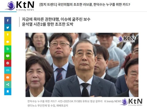 사진=KtN, K trendy NEWS DB ⓒ케이 트렌디뉴스 무단전재 및 수집, 재배포금지