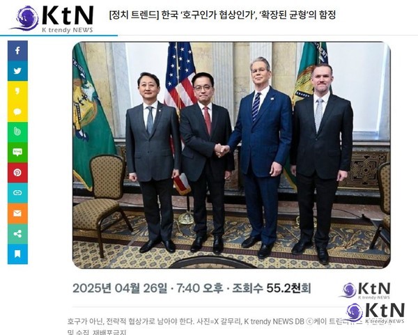 사진=KtN, K trendy NEWS DB ⓒ케이 트렌디뉴스 무단전재 및 수집, 재배포금지