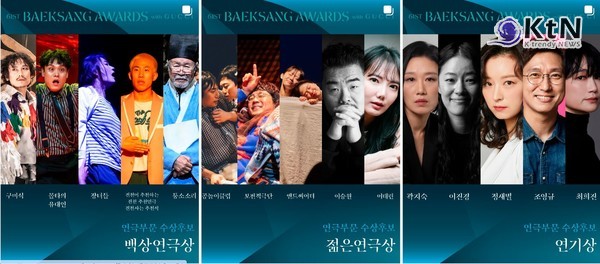 백상, 프리즘 인기상 투표 열기 가속…도경수·아이유·이준호 '레전드 모먼트'  사진=2025 04.28   baeksang.official (제61회 백상예술대상 with 구찌 연극부문 ‘백상연극상’ 후보 ) K trendy NEWS DB ⓒ케이 트렌디뉴스 무단전재 및 수집, 재배포금지