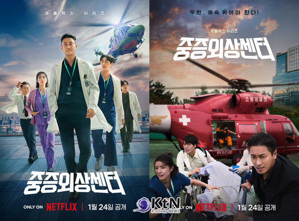 주지훈·추영우 '중증외상센터', 넷플릭스 비영어 TV 1위… 시즌2는 언제? 사진=2025 02.05  포스터K trendy NEWS DB ⓒ케이 트렌디뉴스 무단전재 및 수집, 재배포금지