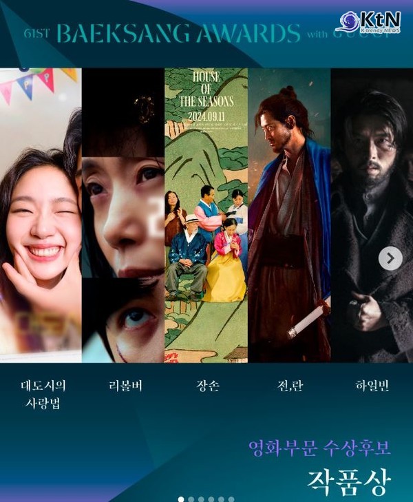 극장가 침체 뚫은 백상 영화 후보작 공개…송혜교·이병헌·현빈격돌 사진=2025 04.28  baeksang.official (#백상예술대상, 백상, BaeksangAwards , Baeksang, Gucci, 영화부문, 작품상, 수상후보, 대도시의사랑법, 리볼버, 장손, 전란, 하얼빈)K trendy NEWS DB ⓒ케이 트렌디뉴스 무단전재 및 수집, 재배포금지