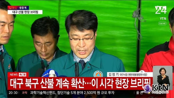 대구 함지산 산불 진화율 19%…"주민 5600명 대피, 야간 방어선 구축"  사진=2025 04.28   연합뉴스  갈무리 K trendy NEWS DB ⓒ케이 트렌디뉴스 무단전재 및 수집, 재배포금지