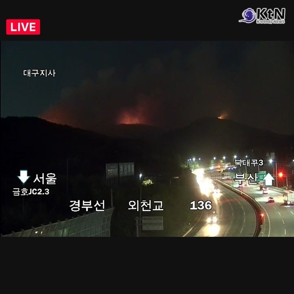 대구 함지산 산불 진화율 19%…"주민 5600명 대피, 야간 방어선 구축"  사진=2025 04.28   cctv 갈무리 K trendy NEWS DB ⓒ케이 트렌디뉴스 무단전재 및 수집, 재배포금지